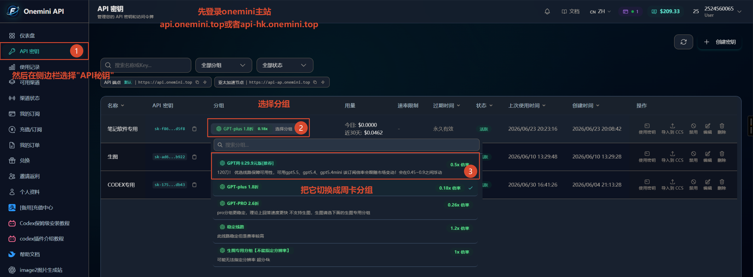 购买订阅后如何激活